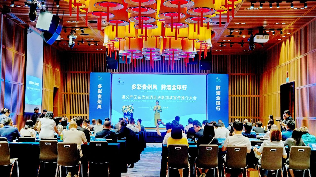 香飄世界新征程——貴州湄窖亮相“多彩貴州風·黔酒全球行”遵義產區(qū)名優(yōu)白酒新加坡宣傳推介大會